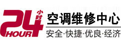 北流24小时空调维修服务中心
